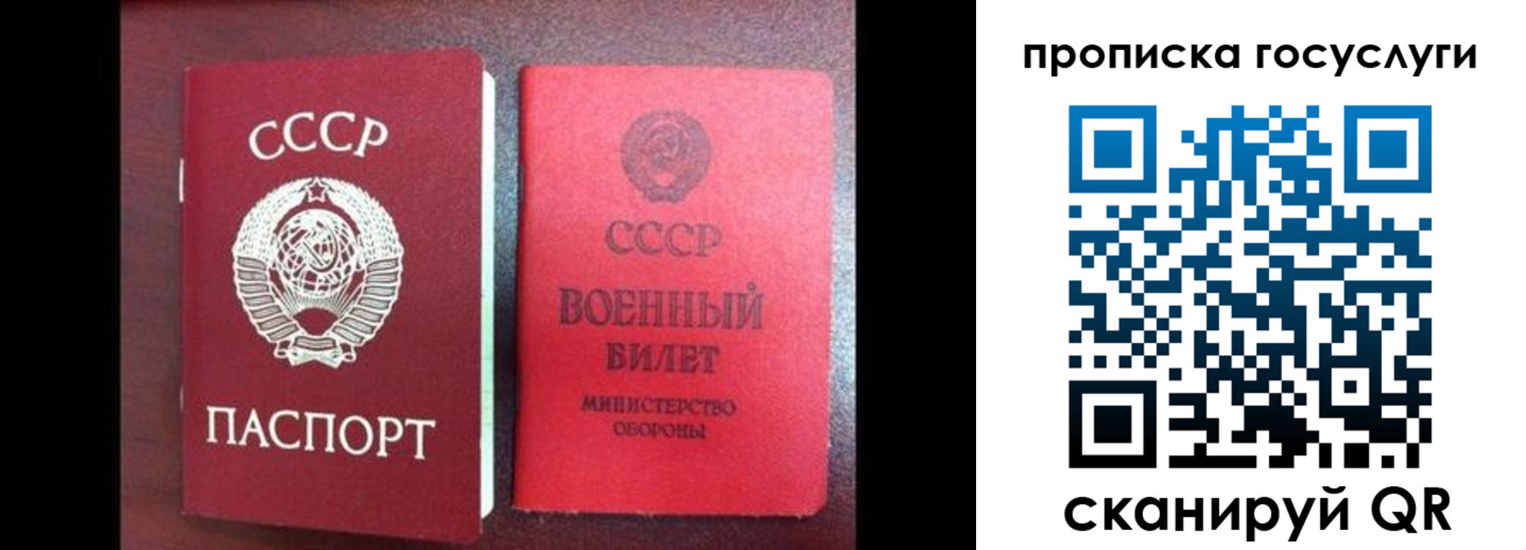 прописка регистрация в Ишимбае
