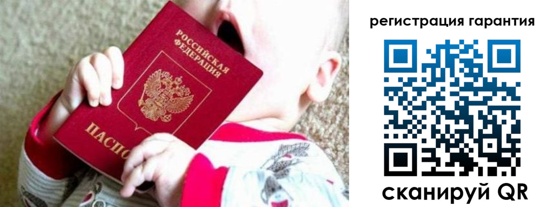 временная регистрация законно в Ишимбае