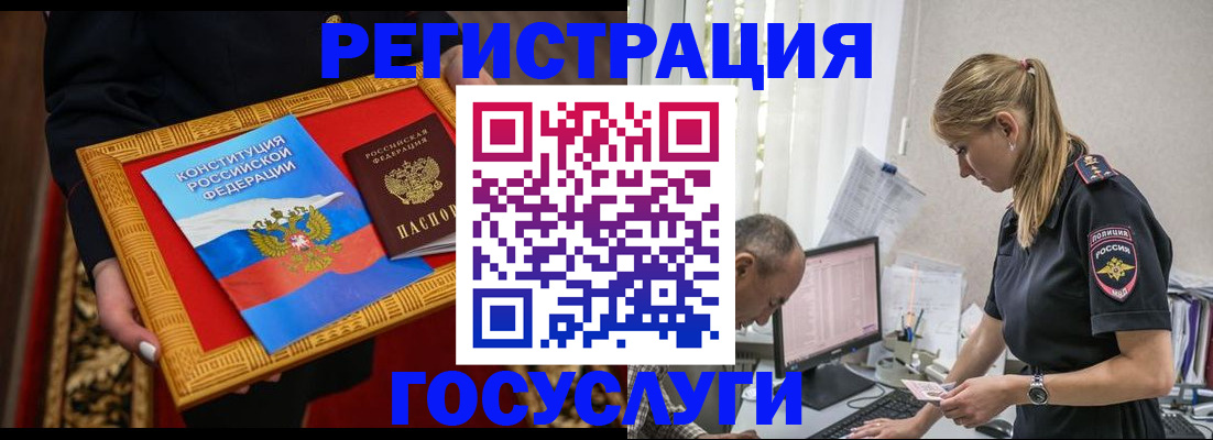 прописка иностранных граждан в Ишимбае