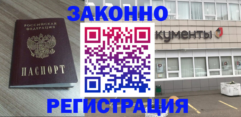 временная регистрация собственник в Ишимбае