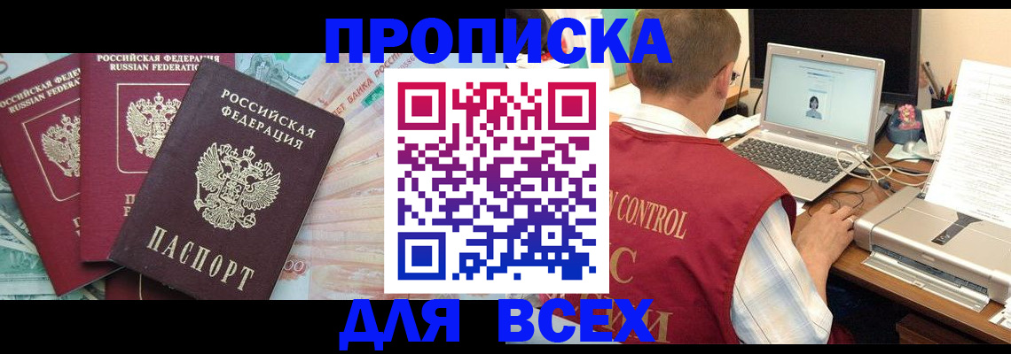 миграционный учет в Ишимбае